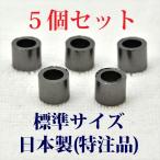 コールマン グラファイトパッキン 標準サイズ ５個セット 日本製 P251