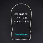  Coleman 200 200A 201be il руль металлизированный сооружение steel li Pro P262
