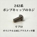  Coleman 242 фонарь насос колпак. винт li Pro P390