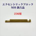  Coleman ecse n Trick блок 236 NOS новый старый товар P398