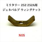  Coleman милитари 252 252A wing гайка NOS новый старый товар P432