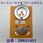 Coleman 285 288 фонарь нагрев защита рама низ 288A5401 стоимость доставки 250 иен P552