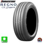送料無料 165/55R15 ブリヂストン レグノ GR レジェーラ BRIDGESTONE REGNO GR-Leggera 新品 サマータイヤ 夏タイヤ 国産 2本セット