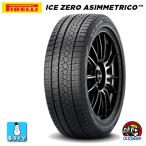 【2023年製 4本セット】送料無料 225/65R17 106H XL  ピレリ アイスゼロ アシンメトリコ PIRELLI ICE ZERO ASIMMETRICO 新品 スタッドレスタイヤ 冬タイヤ