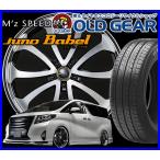 エムズスピード ジュノゥ バベル  M'z SPEED Juno Babel 215/35R19 19 Inch 215/35-19 New item特選輸入Tires 215/35-19 安い 価格