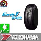 YOKOHAMA ヨコハマ DNA Earth1 EP400 DNA アース1 EP400 165/60R15 国産 新品 4本セット 夏タイヤ 165/60-15 安い 価格