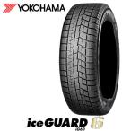 【処分特価】2023年製 215/45R17 87Q YOKOHAMA iceGUARD6 ヨコハマ アイスガード6 IG60 日本製造 新品 4本セット スタッドレスタイヤ