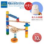 ＼ おまけ付き お名前刺繍 マルチ巾着 ／ ボーネルンド クアドリラ ファニー・ファンクションセット ポイント10倍 積み木 知育 クリスマス 送料無料