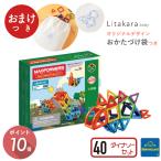 ＼ おまけ付き オリジナル お片付け袋 ／ ボーネルンド マグフォーマー 40 ピース ダイナソーセット マグ・フォーマー Bornelund MAGFORMERS 送料無料