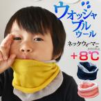  защита горла "neck warmer" омыватель bru шерсть chikchik не делать шарф снуд muffler emoka