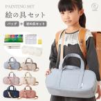 絵の具セット 水彩絵の具セット 小学生 女の子 男の子 絵の具 絵具道具 ショルダーベルト付き 幼児 小学校 大人 シンプル おしゃれ スクールグッズ emoka