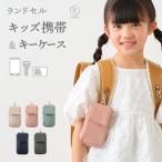 キッズケータイ ケース カバー キッズ携帯 キーケース キッズ 鍵 小学生 通園 通学 女の子 男の子 ランドセル 塾 学童 入学準備 スクールグッズ ICカード emoka