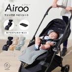 【モバイルバッテリーセット】ファン付き ベビーカーシート メッシュ ベビーシート 冷却シート ひんやり エアルー 夏用 チャイルドシート バウンサー emoka