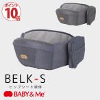  baby and mi- bell Koo S бедра сиденье одиночный слинг-переноска bell kes опция детали багажник детали BABY&amp;Me BELK-S детали стандартный магазин 1 год гарантия 