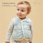 tupera tupera × 10mois ちょっき ミント ふくふくガーゼ 6重ガーゼ 女の子 男の子 ディモア コラボ ガーゼ 寝冷え オールシーズン 日本製 フィセル