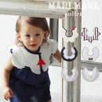 ショッピングスタイ マールマール スタイ MARLMARL よだれかけ ビブ コレット collet 女の子 男の子 出産祝い ギフト まあるい形 出産祝い 送料無料