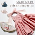 ショッピングギフト マールマール スタイ エプロン セット ギフトセット ブーケ ドルチェ お食事エプロン MARLMARL dolce bouquet 女の子 出産祝い ハーフバースデー 送料無料