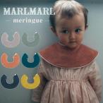 マールマール スタイ メレンゲ 男の子 女の子 リバーシブル 出産祝い MARLMARL meringue コットンパイル よだれかけ ビブ 付け襟 まあるい形
