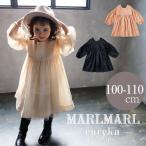 マールマール エプロン 長袖 女の子 キッズ 服 MARLMARL eureka kids エウレカ お食事エプロン チュニック 麻 ギフト 100cm 110cm 送料無料