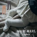 ショッピングタイツ マールマール 出産祝い タイツ 男の子 女の子 レッグウェア MARLMARL tights リブ 編み ベビータイツ レギンス コットン 秋 冬 送料無料