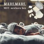 マールマール 出産祝い ギフトセット 男の子 女の子 新生児全身コーデセット MARLMARL MOY newborn box 名入れ オーガニックコットン 送料無料