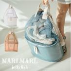 マールマール プールバッグ リュック jellyfish MARLMARL 防水 軽量 TPU素材 メッシュ 巾着 水遊び リュックサック ビーチバッグ 2023SS 送料無料