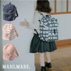 ショッピング撥水 マールマール daypack デイパック MARL MARL キッズ 男の子 女の子 リュックサック 鞄 ハーネス 反射板機能付き 撥水加工 10リットル 通園 入園 入学 誕生日