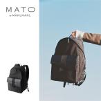 MATO by MARLMARL マトー バイ マールマール ジョーイバックパック マザーズリュック 大容量 リュック ペアレンツバッグ 送料無料 2024SS