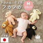 くま ぬいぐるみ 日本製 フカフカ M