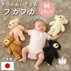 ショッピングキッズトイ くま ぬいぐるみ 日本製 フカフカ Mサイズ かわいい 人気 ベビー キッズ 誕生日 出産祝い おすすめ ファーストトイ 童心 クリスマス プレゼント 送料無料