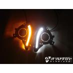 デミオ DJ系 LED デイライト フォグランプ ウインカー ポジションランプ 電装関係 安全性アップ 純正フォグランプに対応 DEMIO マツダ 即納