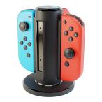 スイッチ ジョイコン 急速充電スタンド switch 充電 充電器  joy con Joy-Con joy−con 充電器スタンド コントローラー チャージャー すいっち じょいこん