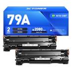 【並行輸入品】 79A ブラックトナー