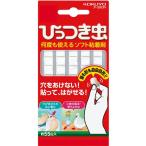 ひっつき虫 コクヨ タ-380N 人気商品 貼ってはがせる 何度でもつかえる ソフト粘着剤 ポイント消化 送料無料