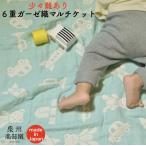  покрывало из марли 6 -слойный .. рисунок baby Izumi . юг часть тканый сделано в Японии местного производства мягкость .. добрый рождение подготовка SALE есть перевод специальная цена 