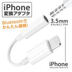 iPhone конверсионный адаптор изменение кабель разъём джек слуховай аппарат терминал слуховай аппарат изменение Lightning 3.5mm iPhone подсветка музыка воспроизведение телефонный разговор 