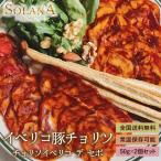 ポイント消化 訳あり セール イベリコ豚 特選おつまみ食べ比べ 6ヶ月熟成サラミ+３ヶ月熟成サラミ セット 送料無料 食品お試し