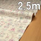 ショッピングシーチング 2.5ｍ お買い得 シーチング生地 mignon バレエ柄 コッカ アイボリー