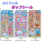 なっとうちゃん みにちゅあポップシール 立体シール　フワフワらびちゃん　まじかるみゅーちゃん　平成ファンシー ミニチュアパッケージ風 うるちゅる