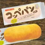 cobato(コバト) コッペパンレター 文房具 ぽち袋 ポチ袋 お年玉袋 お札 おしゃれ ミニ 封筒付き おもしろ雑貨 おもしろグッズ かわいい ユニーク雑貨