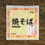 cobato(コバト)メッセージカード やきそば(蒸し)風 おもしろ雑貨 面白いグッズ プレゼント 文房具 文具 かわいい ユニーク おしゃれ ミニ 封筒付き