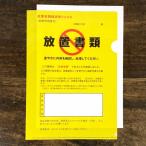 cobato（コバト）クリアファイル A4 放置書類　カラー おもしろ雑貨 面白い グッズ プレゼント 文房具 女性 男性 誕生日 かわいい ユニーク おしゃれ 高校生