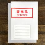 クリアファイル A4 cobato(コバト)証拠品 カラー おもしろ雑貨 面白い グッズ プレゼント 文房具 女性 男性 誕生日 かわいい ユニーク おしゃれ 高校生