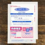 クリアファイル A4 cobato(コバト)窓口封筒風 おもしろ 文房具 雑貨 面白い グッズ プレゼント 女性 男性 誕生日 かわいい おしゃれ 中学生 高校生