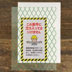 cobato コバト クリアファイル A4 案件立入禁止　おもしろ文房具 グッズ おもしろい 雑貨 面白い 誕生日プレゼント 文具 女性 男性 かわいい おしゃれ ユニーク