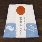 蚊帳ふきん 中川政七商店 富士山ふきん かや織り かわいい 奈良 布巾 食器拭き おしゃれ プレゼント 可愛い キッチン 日本製 プチギフト 引っ越し 挨拶品
