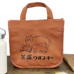 猫柄バッグ 茶虎ウヰスキーブックトート グッズ 雑貨 プレゼント 女性 ねこ ネコ かわいい おしゃれ 可愛い 布 茶トラウイスキー 猫印ミルク 星羊社
