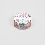 cobato(コバト) マスキングテープ シリカゲル風 可愛い おもしろ雑貨 おもしろグッズ プレゼント 文房具 女性 子供 誕生日 かわいい おしゃれ ユニーク雑貨
