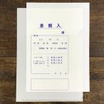 クリアファイル A4 cobato(コバト) 薬袋風 書類入レ おしゃれ コピー用紙 カラー 可愛い かわいい 高校生 文房具 おもしろ雑貨 グッズ プレゼント ユニーク