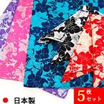 バンダナ・ハイビスカス2柄5枚セッ ト/国産 綿100% ハンカチ スカーフ 日本製 ギフト ハワイアン アロハ